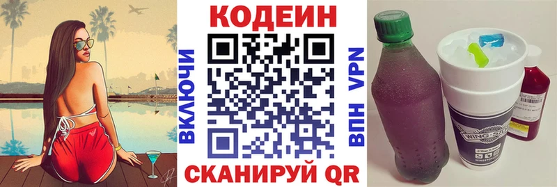 Кодеин Purple Drank  где найти наркотики  Суздаль 
